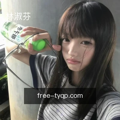 林淑芬