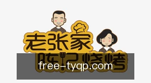 天易棋牌